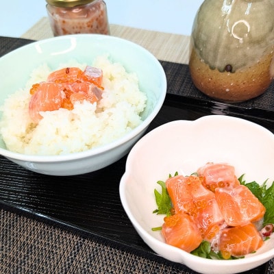 国産 グランサーモン塩辛「極糀」 2本 サーモン×麹×いくら 無添加 仕上げ【配送不可地域：離島】【1723790】