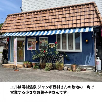 湯村温泉の洋菓子店エルのねこのフィナンシェ　プレーン&コーヒー　10個セット【1422318】