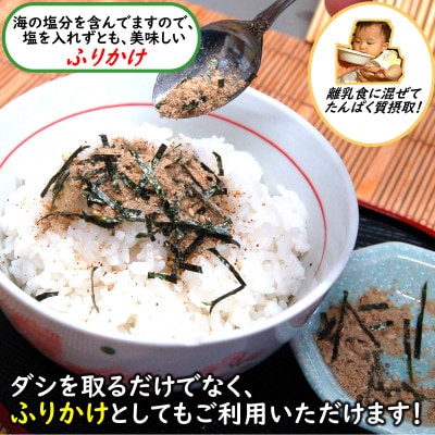 魚屋が作る焼あご100%粉末 無添加あごだしパック20包　食塩不使用 国産 高級トビウオふりだし【1528090】