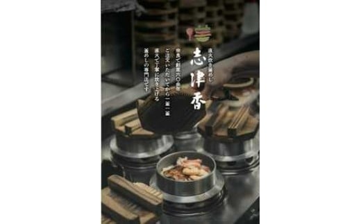 冷凍釜めしセット（海鮮・とりづくし）釜飯 惣菜 時短 電子レンジ調理 冷凍食品 うま味 鶏肉 レトルト  釜めし志津香 奈良県 奈良市 なら 10-230