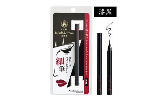 ãã竹ãåç²§ãµã§ãºã ç®å
çšïŒã¢ã€ã©ã€ããŒïŒæ¯ç现åã¿ã€ããæŒé»ãç®å
å°è±¡ç 極现 ãªããã ã¢ã€ã¡ã€ã¯ äŒçµ±ç çºè² é也 èªç¶ çãã³ åç²§ ã¡ã€ã¯ çŸå®¹ å竹 ãã竹 å¥è¯ç å¥è¯åž ãªã 3-032