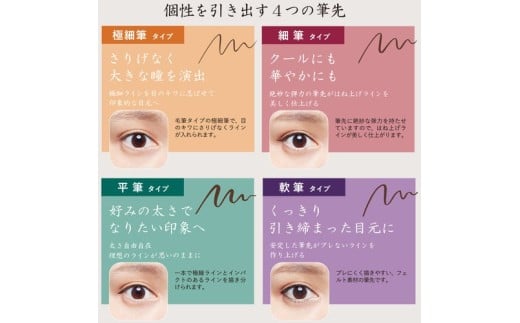 くれ竹お化粧ふでぺん 目元用＜アイライナー＞毛筆細字タイプ【栗皮茶色】目元 印象的 極細 リキット アイメイク 伝統的 発色 速乾  自然 筆ペン 化粧 メイク 美容 呉竹 くれ竹 奈良県 奈良市 なら 3-027