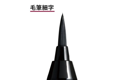 くれ竹お化粧ふでぺん 目元用＜アイライナー＞毛筆細字タイプ【栗皮茶色】目元 印象的 極細 リキット アイメイク 伝統的 発色 速乾  自然 筆ペン 化粧 メイク 美容 呉竹 くれ竹 奈良県 奈良市 なら 3-027