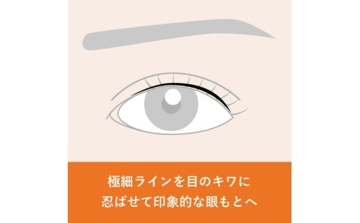 くれ竹お化粧ふでぺん 目元用＜アイライナー＞ 毛筆極細タイプ【栗皮茶色】目元 印象的 極細 リキット アイメイク 伝統的 発色 速乾  自然 筆ペン 化粧 メイク 美容 呉竹 くれ竹 奈良県 奈良市 なら 3-026