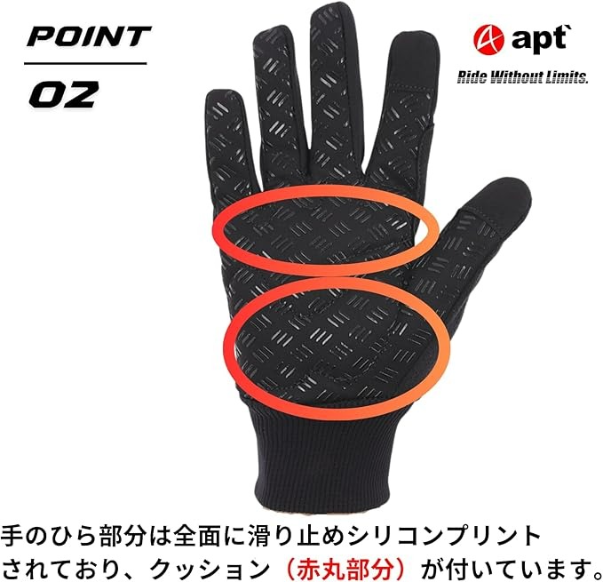 apt'サイクルグローブ 【Mサイズ・ホワイト】冬 冬用 温かい 多機能防寒グローブ 防寒 防風 耐久性 高機能 自転車 サイクルスポーツ タッチパネル対応 W-FITG 奈良県 奈良市 なら 11-127