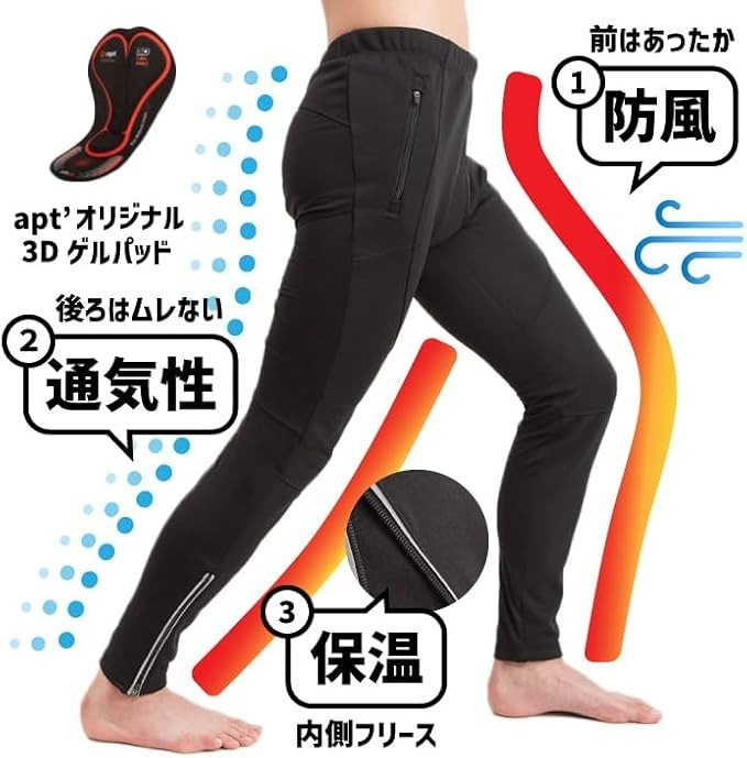 apt' ウインドブレークタイツ 3Dパッド 冬用  【Mサイズ】サイクルパンツ 冬用レーサーパンツ サイクルウェア 自転車 バイク サイクリング ランバイク WB 奈良県 奈良市 なら 19-017
