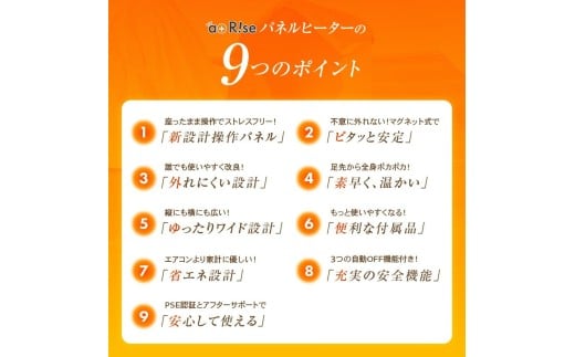 パネルヒーター〈ライズクリエイション アットライズ〉リモコン付 足元ヒーター 奈良県 奈良市