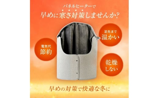 パネルヒーター〈ライズクリエイション アットライズ〉リモコン付 足元ヒーター 奈良県 奈良市