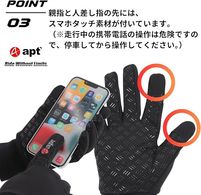 apt'サイクルグローブ 【Sサイズ・ホワイト】冬 冬用 温かい 多機能防寒グローブ 防寒 防風 耐久性 高機能 自転車 サイクルスポーツ タッチパネル対応 W-FITG 奈良県 奈良市 なら 11-126