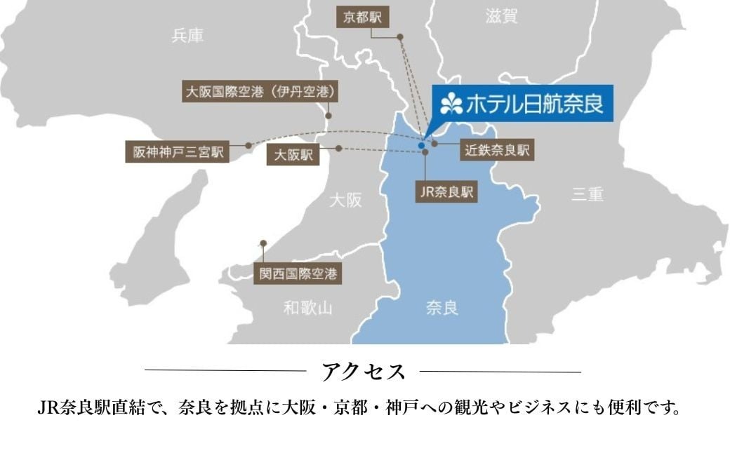 ホテル日航奈良 宿泊券（ミドルツイン2名利用〉【1泊朝食付】 日航ホテル 日航 ペア 観光 宿泊券 バイキング チケット ゆったり 大きいベッド くつろぎ 癒し 奈良県 奈良市 なら 110-006