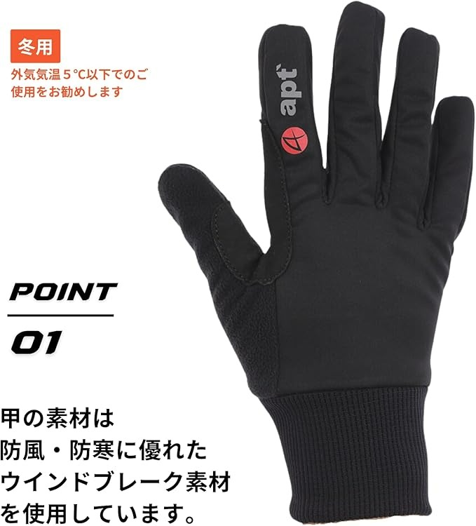 apt'サイクルグローブ 【Sサイズ・ホワイト】冬 冬用 温かい 多機能防寒グローブ 防寒 防風 耐久性 高機能 自転車 サイクルスポーツ タッチパネル対応 W-FITG 奈良県 奈良市 なら 11-126