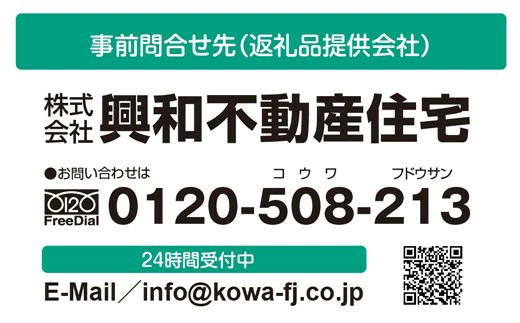 【選べるプラン】空き家の管理・見回り（屋外+室内）年間6回 巡回プラン 不動産コンサルティングマスター 古民家鑑定士 建築士 ホームインスペクター 建物外部目視点検 郵便受け・庭木の確認 管理看板の設置 全室換気 防犯確認 雨漏り等確認 奈良県 61-001