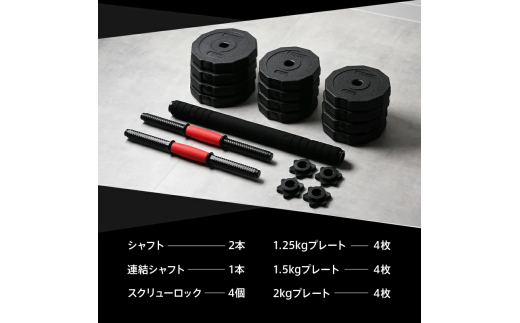 ダンベル バーベル 2WAY 〈10kg×2個セット〉 〈ライズクリエイション atRise〉 可変式ダンベル 筋トレ バーベル ダイエット 奈良県 奈良市 奈良 rise330