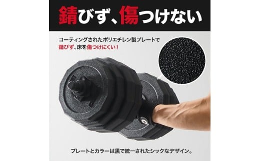 ダンベル バーベル 2WAY 〈20kg×2個セット〉 〈ライズクリエイション atRise〉 可変式ダンベル 筋トレ バーベル ダイエット 奈良県 奈良市 奈良 rise331