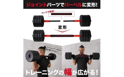 ダンベル バーベル 2WAY 〈20kg×2個セット〉 〈ライズクリエイション atRise〉 可変式ダンベル 筋トレ バーベル ダイエット 奈良県 奈良市 奈良 rise331