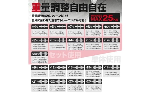 ダンベル バーベル 2WAY 〈20kg×2個セット〉 〈ライズクリエイション atRise〉 可変式ダンベル 筋トレ バーベル ダイエット 奈良県 奈良市 奈良 rise331