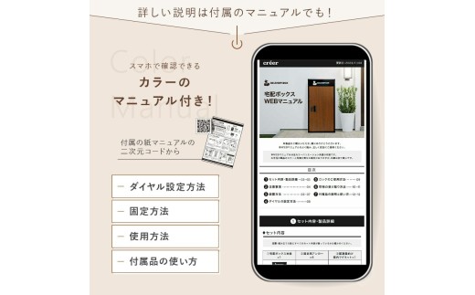 宅配ボックス 〈ライズクリエイション atRise〉【ブラック】一戸建て用 防水 大容量 プレート ダイヤル おしゃれ 完成品 屋外 置き型 複数投函 宅配ポスト ポスト 自宅用 一体型 モダン 木目 アパート用 マンション ブラック 業者案内用マグネット付 防塵 奈良県 奈良市 rise598