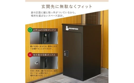 宅配ボックス 〈ライズクリエイション atRise〉【ブラック】一戸建て用 防水 大容量 プレート ダイヤル おしゃれ 完成品 屋外 置き型 複数投函 宅配ポスト ポスト 自宅用 一体型 モダン 木目 アパート用 マンション ブラック 業者案内用マグネット付 防塵 奈良県 奈良市 rise598