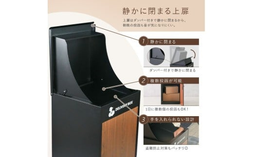 宅配ボックス 〈ライズクリエイション atRise〉【ウッド】一戸建て用 防水 大容量 プレート ダイヤル おしゃれ 完成品 屋外 置き型 複数投函 宅配ポスト ポスト 自宅用 一体型 モダン 木目 アパート用 マンション ブラック 業者案内用マグネット付 防塵 奈良県 奈良市 78-001