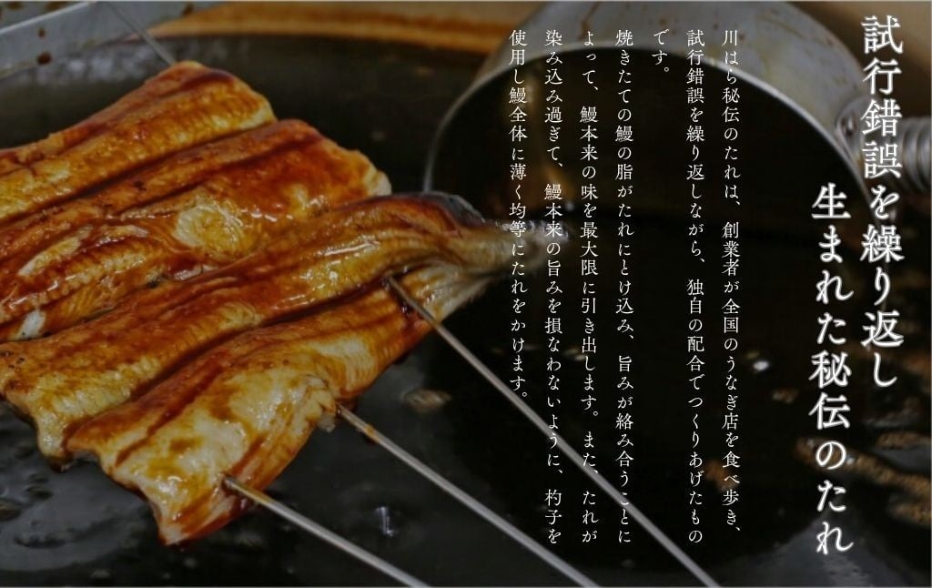 国産 うなぎの蒲焼 【2尾】 たれ付き 鰻 うなぎ 丑の日 魚 魚介 海鮮 肉厚 ジューシー かば焼き 蒲焼き うな重 ひつまぶし うな丼 どんぶり ごはん お米 年末年始 お取り寄せ ギフト プレゼント 贈り物 ご褒美 うなぎ川はら 奈良県 奈良市 なら 21-021