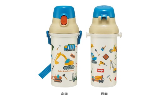 抗菌直飲プラボトル 480ml はたらくクルマ〈スケーター skater〉 ディノサウルス 恐竜 ダイナソー 水筒 奈良県 奈良市 なら 4-114