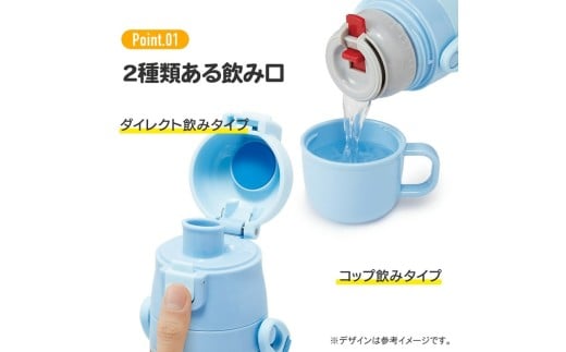 超軽量2WAYステンレスボトル ダイレクト470ml / コップ飲み430ml はたらくクルマ 〈スケーター skater〉 水筒 ステンレスボトル 直飲み コップ飲み 奈良県 奈良市 なら 10-225