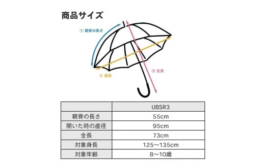 子供 傘 55cm 晴雨兼用 ジャンプ式 ジャンプ傘 8歳 9歳 10歳 小学校 小学生 通学 スケーター UBSR3 ハッピー&スマイル 恐竜 ダイナソー 女の子 女子【おしゃれ かわいい 子ども キッズ キャラクター 子供用 兼用 日傘】奈良県 奈良市 なら 6-329