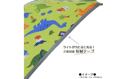 子供 日傘 45cm 晴雨兼用 【45cm】 手開き 5歳 6歳 7歳 8歳 小学校 小学生 通学 おしゃれ かわいい スケーター ubsr1【子ども キッズ キャラクター 子供用 暑さ対策グッズ 誕生日 日傘ディノサウルス 恐竜 ダイナソー 男の子 男子】 奈良県 奈良市 なら 6-322