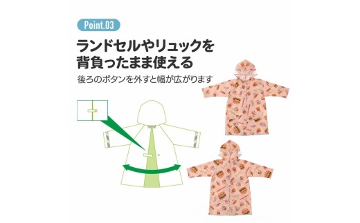 レインコート キッズ  ＜バーガーコンクス BURGER CONX＞ 男の子 女の子 リュック 対応 110 120 かわいい カッパ 雨合羽 防水 スケーター〈skater〉 奈良県 奈良市 なら 7-223