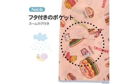 レインコート キッズ  ＜バーガーコンクス BURGER CONX＞ 男の子 女の子 リュック 対応 110 120 かわいい カッパ 雨合羽 防水 スケーター〈skater〉 奈良県 奈良市 なら 7-223
