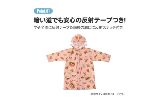 レインコート キッズ  ＜バーガーコンクス BURGER CONX＞ 男の子 女の子 リュック 対応 110 120 かわいい カッパ 雨合羽 防水 スケーター〈skater〉 奈良県 奈良市 なら 7-223