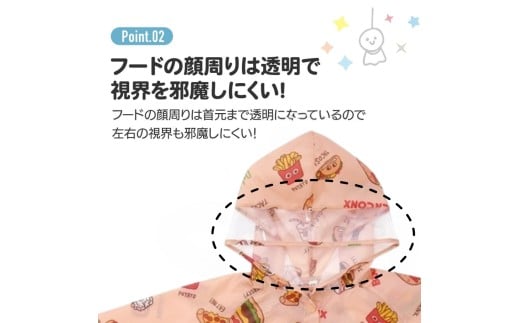 レインコート キッズ  ＜バーガーコンクス BURGER CONX＞ 男の子 女の子 リュック 対応 110 120 かわいい カッパ 雨合羽 防水 スケーター〈skater〉 奈良県 奈良市 なら 7-223