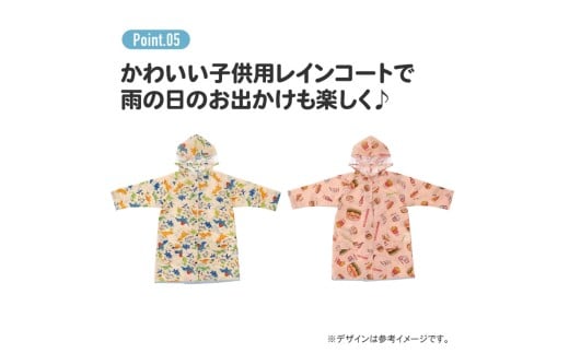 レインコート キッズ 子供 ランドセル 対応 子ども 通学 キャラクター ディノサウルス 恐竜 ダイナソー 男の子 男子 スケーター〈skater〉 奈良県 奈良市 なら 7-222