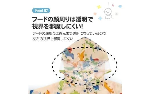 レインコート キッズ 子供 ランドセル 対応 子ども 通学 キャラクター ディノサウルス 恐竜 ダイナソー 男の子 男子 スケーター〈skater〉 奈良県 奈良市 なら 7-222