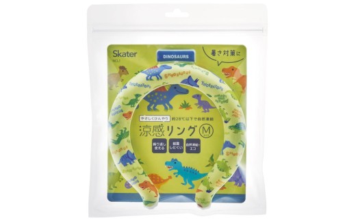 涼感リング ネッククーラー 【Mサイズ】 冷感素材 冷感 暑さ対策 ひんやり スケーター〈skater〉ディノサウルス 恐竜 ダイナソー 男の子 男子 アウトドア ウォーキング 通勤 エコ 繰り返し使える 奈良県 奈良市 なら 6-318