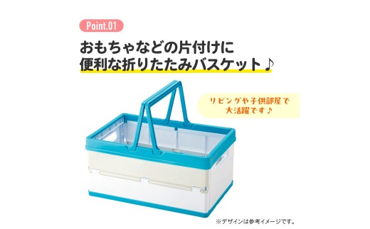 折りたたみ収納ボックス バーガーコンクスミックス スケーター 〈skater〉 バーガーコンクスミックス  折りたためる かご 小物 収納 プラスチック 持ち手 アウトドア 洗える 折りたためる 買い物カゴ コンテナ ボックス コンパクト 整理  おもちゃ 片付け 奈良県 奈良市 なら 7-218