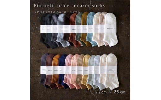 リブカラー スニーカーソックス 靴下 5P set【27cm～29cm】HARUSAKU ハルサク リブ  カジュアル シンプル スニーカー ソックス 通勤 通学 スタイル プチプラ 組み合わせ セット かわいい メンズ レディース  奈良県 奈良市 なら 7-201