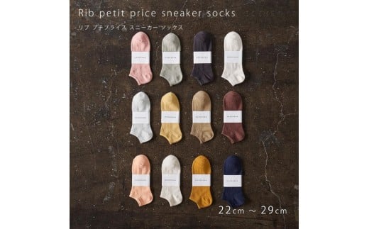 リブカラー スニーカーソックス 靴下 5P set【25cm～27cm】HARUSAKU ハルサク リブ  カジュアル シンプル スニーカー ソックス 通勤 通学 スタイル プチプラ 組み合わせ セット かわいい メンズ レディース  奈良県 奈良市 なら 7-200