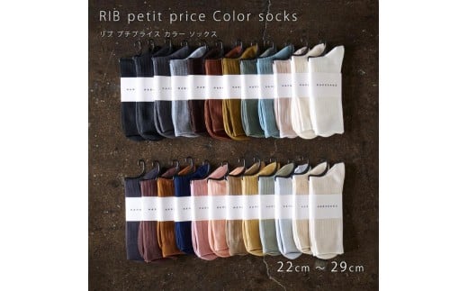 リブカラー ソックス 靴下 10P set【27cm～29cm】HARUSAKU ハルサク リブ バイカラー カジュアル シンプル ソックス 通勤 通学 スタイル プチプラ 組み合わせ セット かわいい メンズ レディース  奈良県 奈良市 なら 12-085