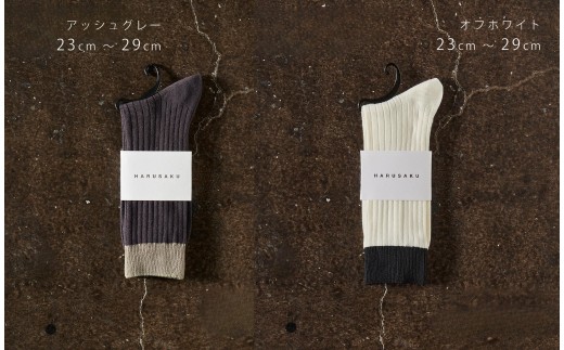 8-043 HARUSAKU [ CC ] ハルサク リブバイカラー ソックス 靴下 5P set 25cm～27cm