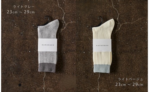 8-043 HARUSAKU [ CC ] ハルサク リブバイカラー ソックス 靴下 5P set 25cm～27cm
