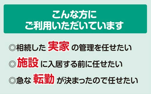 【選べるプラン】空き家の管理・見回り（屋外+室内）年間6回 巡回プラン 不動産コンサルティングマスター 古民家鑑定士 建築士 ホームインスペクター 建物外部目視点検 郵便受け・庭木の確認 管理看板の設置 全室換気 防犯確認 雨漏り等確認 奈良県 61-001