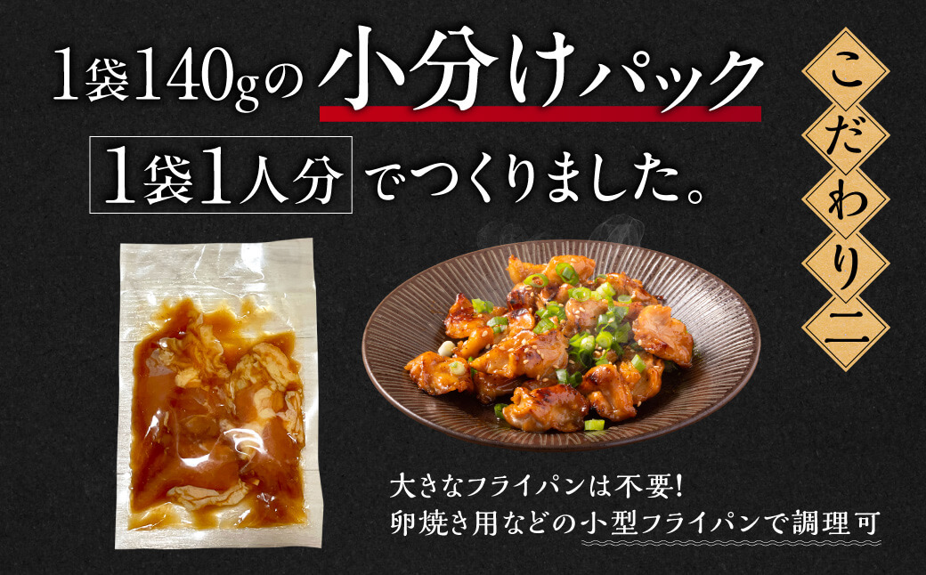 手軽に楽しむ！串なし焼き鳥 2種食べ比べセット 12袋 セット 21-012