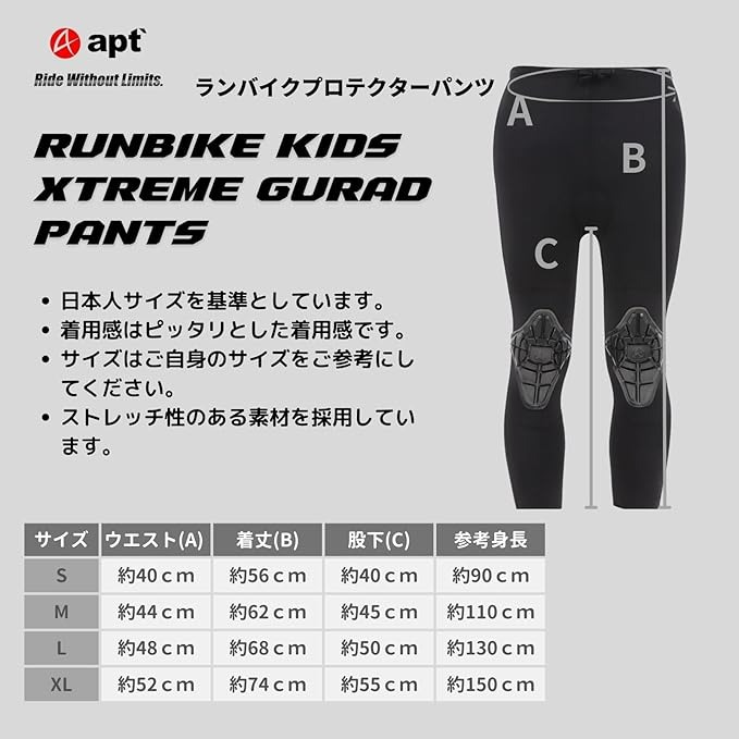 apt' こども用サイクルパンツ 【Mサイズ】  冬用 スパッツ フリース素材 パンツ キッズ ズボン ランバイクパンツ 自転車 バイク サイクリング ランバイク STG-W 奈良県 奈良市 なら 25-032