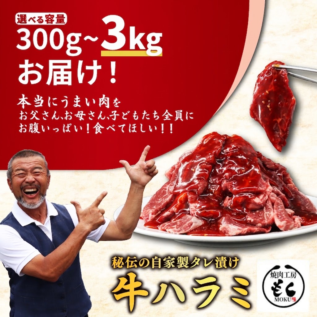 牛ハラミ タレ漬け 600g 特選 タレ漬け牛ハラミ 個包装 冷凍 秘伝のタレ 味付き牛 小分け ハラミ はらみ 牛肉 お肉 肉 にく 漬け 特製 たれ 牛ハラミ 味付き 焼くだけ 焼き肉 やきにく 焼肉セット 焼肉用 野菜炒め 焼肉 たれ 人気 うし ぎゅうにく おにく はらみ 腹身 ふるさと納税肉 ふるさと納税牛ハラミ 選べる容量 バーベキュー BBQ 奈良県 奈良市 なら 焼肉工房もく