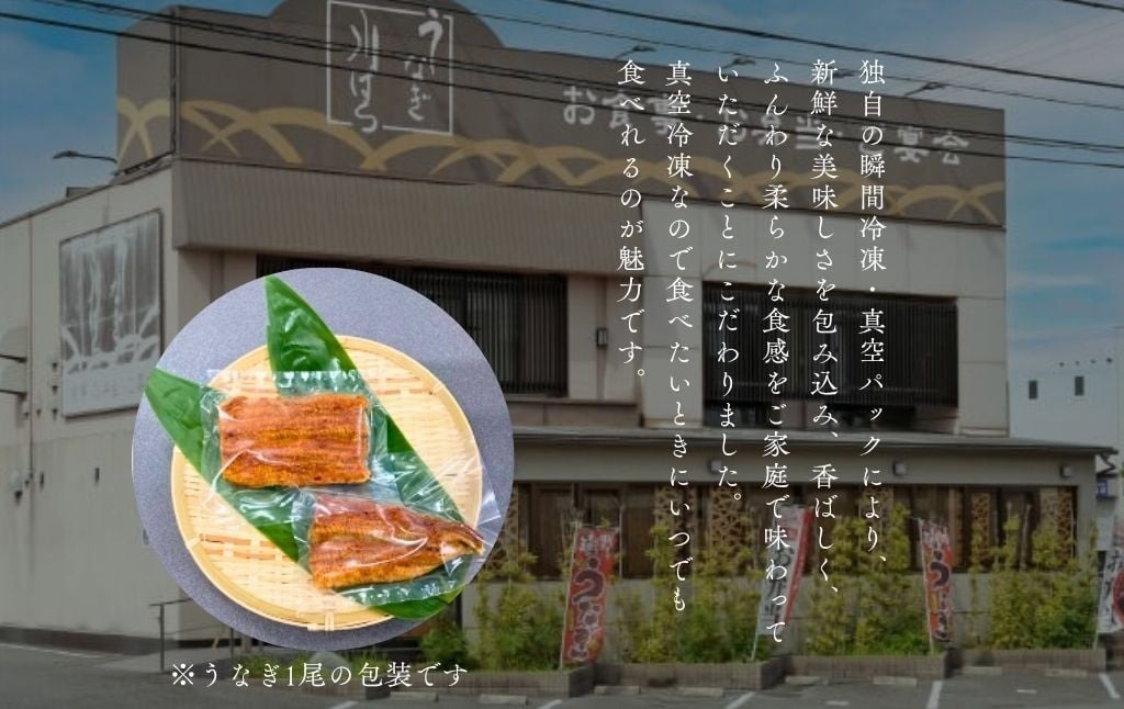 国産 うなぎの蒲焼 【3尾】 たれ付き 鰻 うなぎ 丑の日 魚 魚介 海鮮 肉厚 ジューシー かば焼き 蒲焼き うな重 ひつまぶし うな丼 どんぶり ごはん お米 年末年始 お取り寄せ ギフト プレゼント 贈り物 ご褒美 うなぎ川はら 奈良県 奈良市 なら 31-011