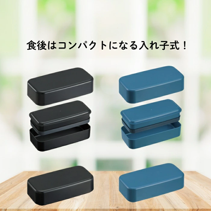 ランチボックス 環境に配慮したランチボックス 1L 2段 アッシュブルー 〈スケーター skater〉弁当箱 1000ml PLB10WSB 奈良県 奈良市 なら 6-303