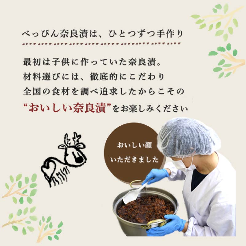 11-091 べっぴんトリオギフト（オリジナルラー油・激辛味噌・塩だれ味に漬け込んだ進化系奈良漬）