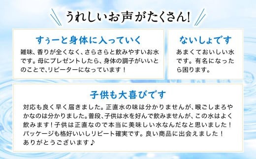 【定期便3ヶ月】奥大和の銘水　540ml×48本（1箱24本入り×2箱）×3ヶ月 G-97