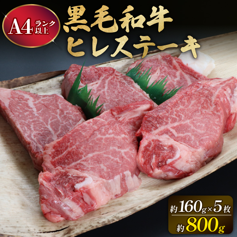 牛肉 ヒレ 大和牛 ヒレステーキ 用 ステーキ 大和牛専門店 一 F-33